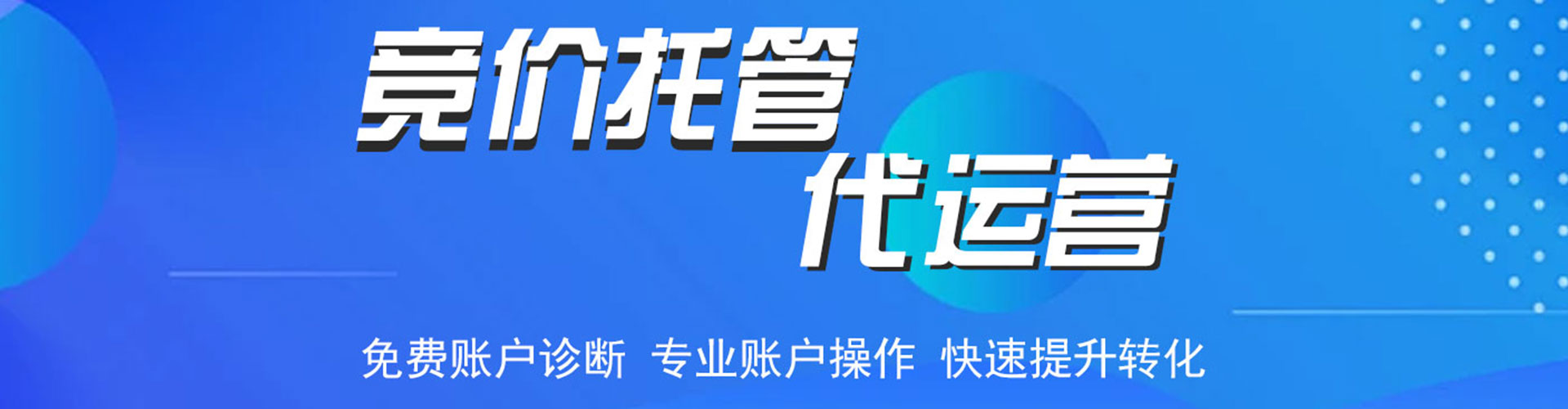 宜阳百度竞价广告